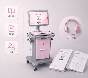 사용 가이드 및 고객 지원 이미지